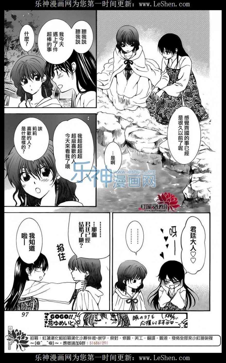 拂晓的尤娜韩漫全集-第124话无删减无遮挡章节图片 