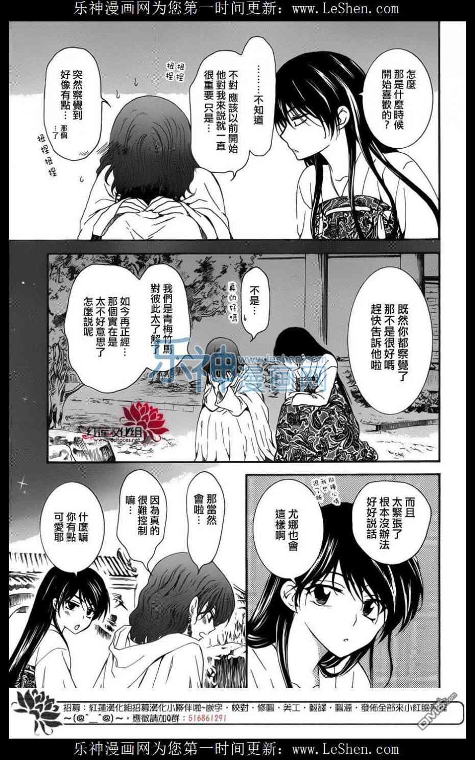 拂晓的尤娜韩漫全集-第124话无删减无遮挡章节图片 