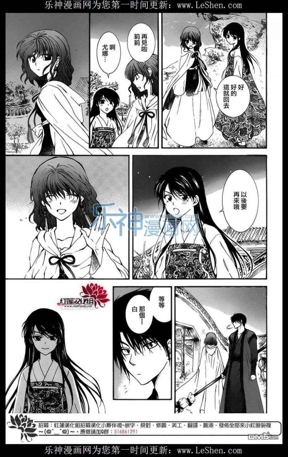 拂晓的尤娜韩漫全集-第124话无删减无遮挡章节图片 