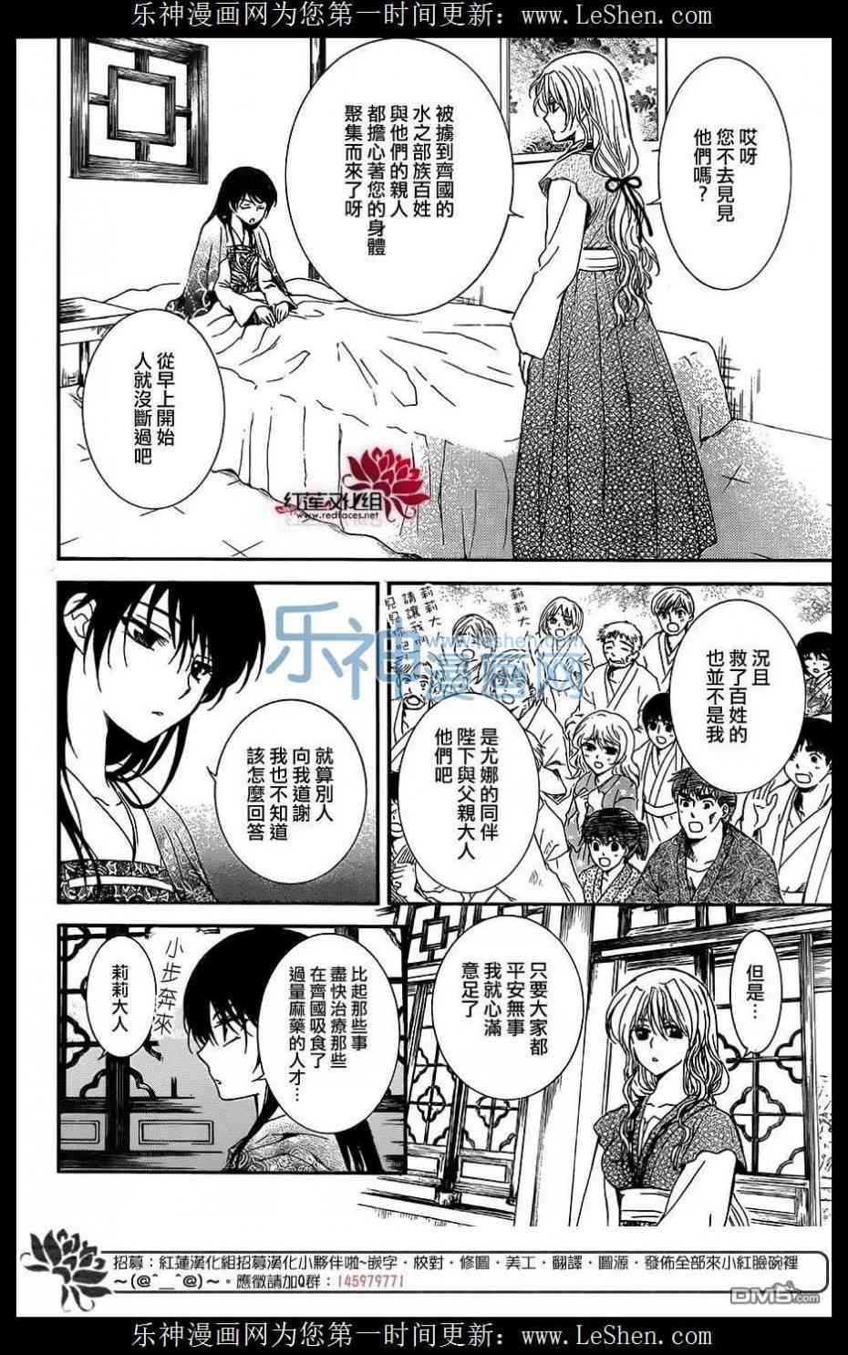 拂晓的尤娜韩漫全集-第124话无删减无遮挡章节图片 