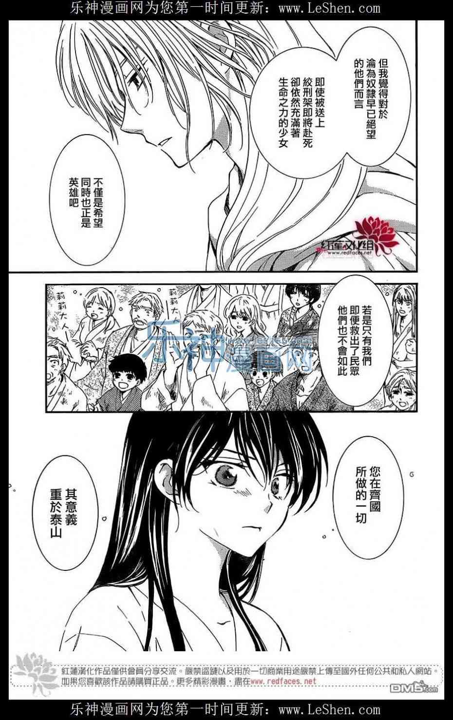 拂晓的尤娜韩漫全集-第124话无删减无遮挡章节图片 