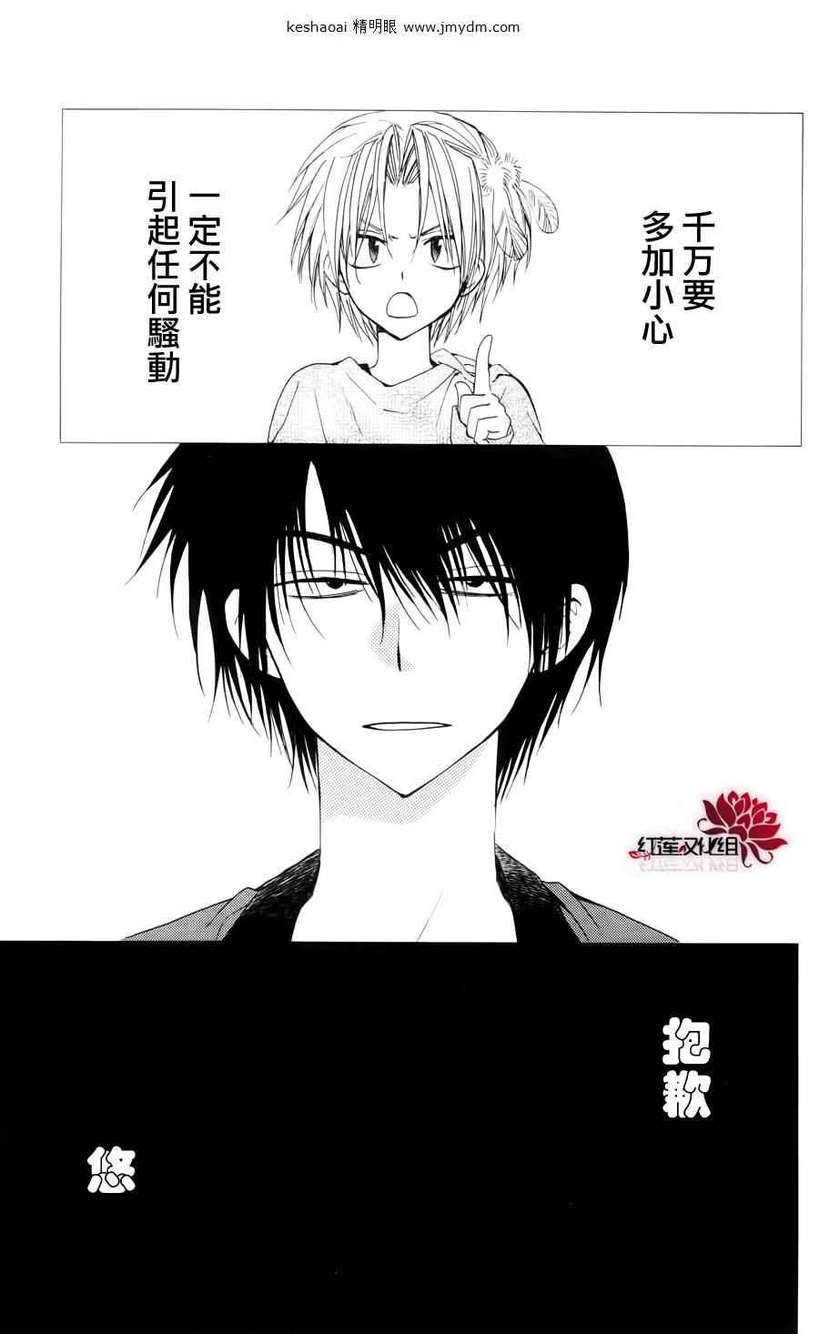 拂晓的尤娜韩漫全集-第27话无删减无遮挡章节图片 