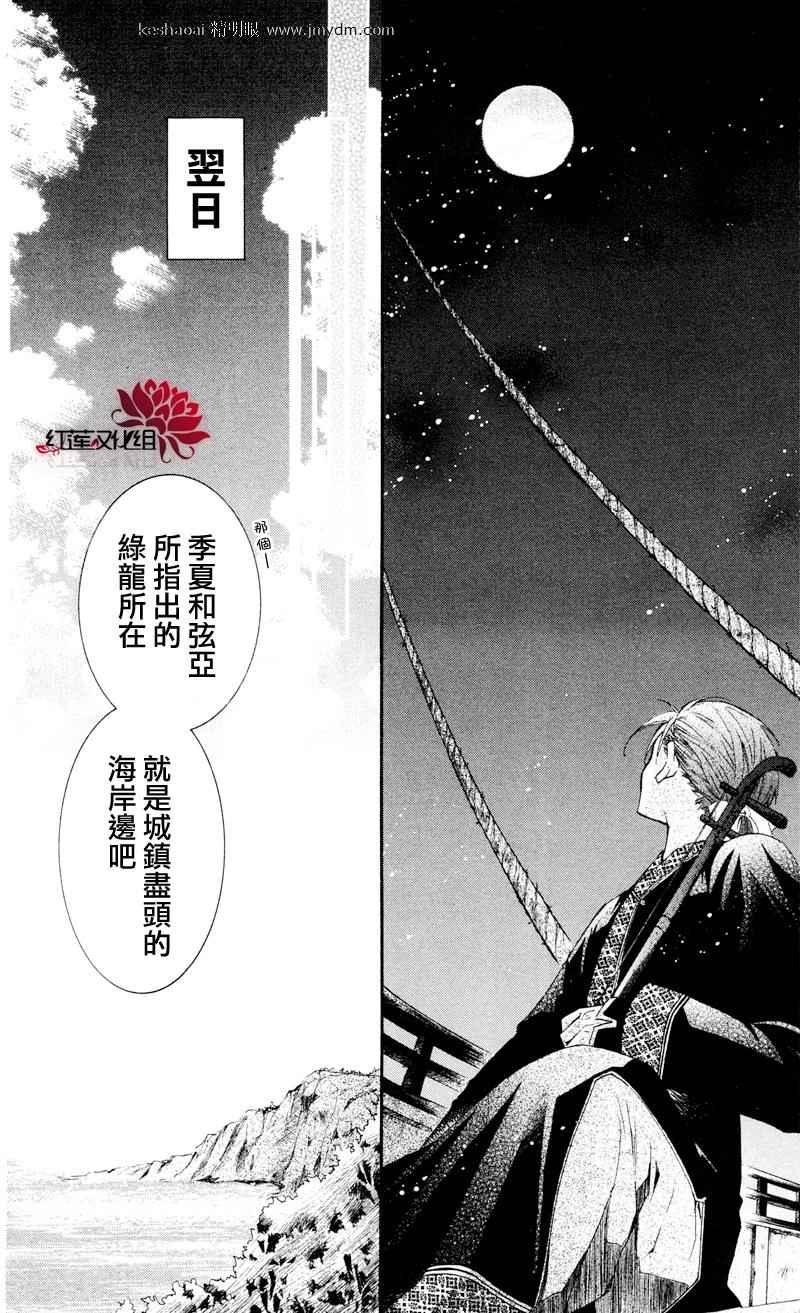 拂晓的尤娜韩漫全集-第27话无删减无遮挡章节图片 