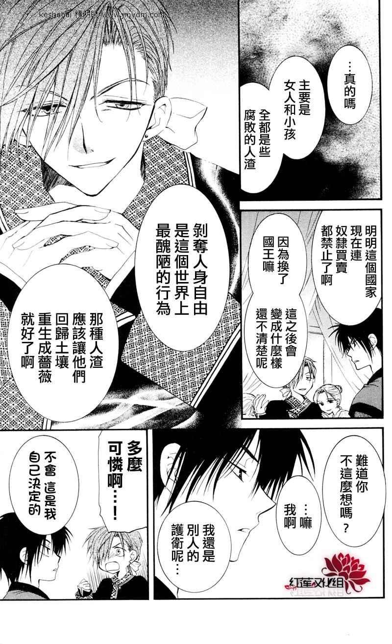 拂晓的尤娜韩漫全集-第27话无删减无遮挡章节图片 