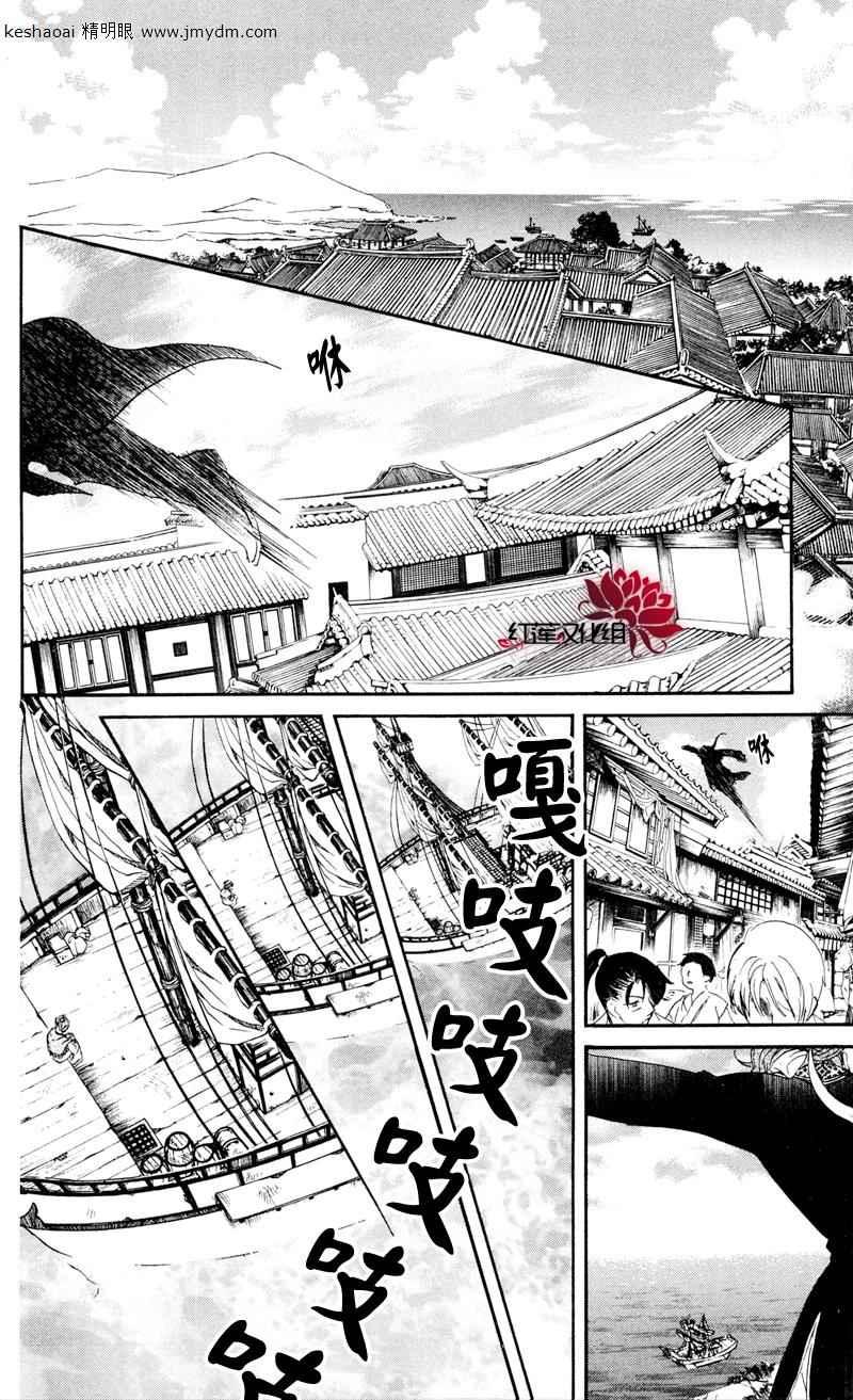 拂晓的尤娜韩漫全集-第27话无删减无遮挡章节图片 