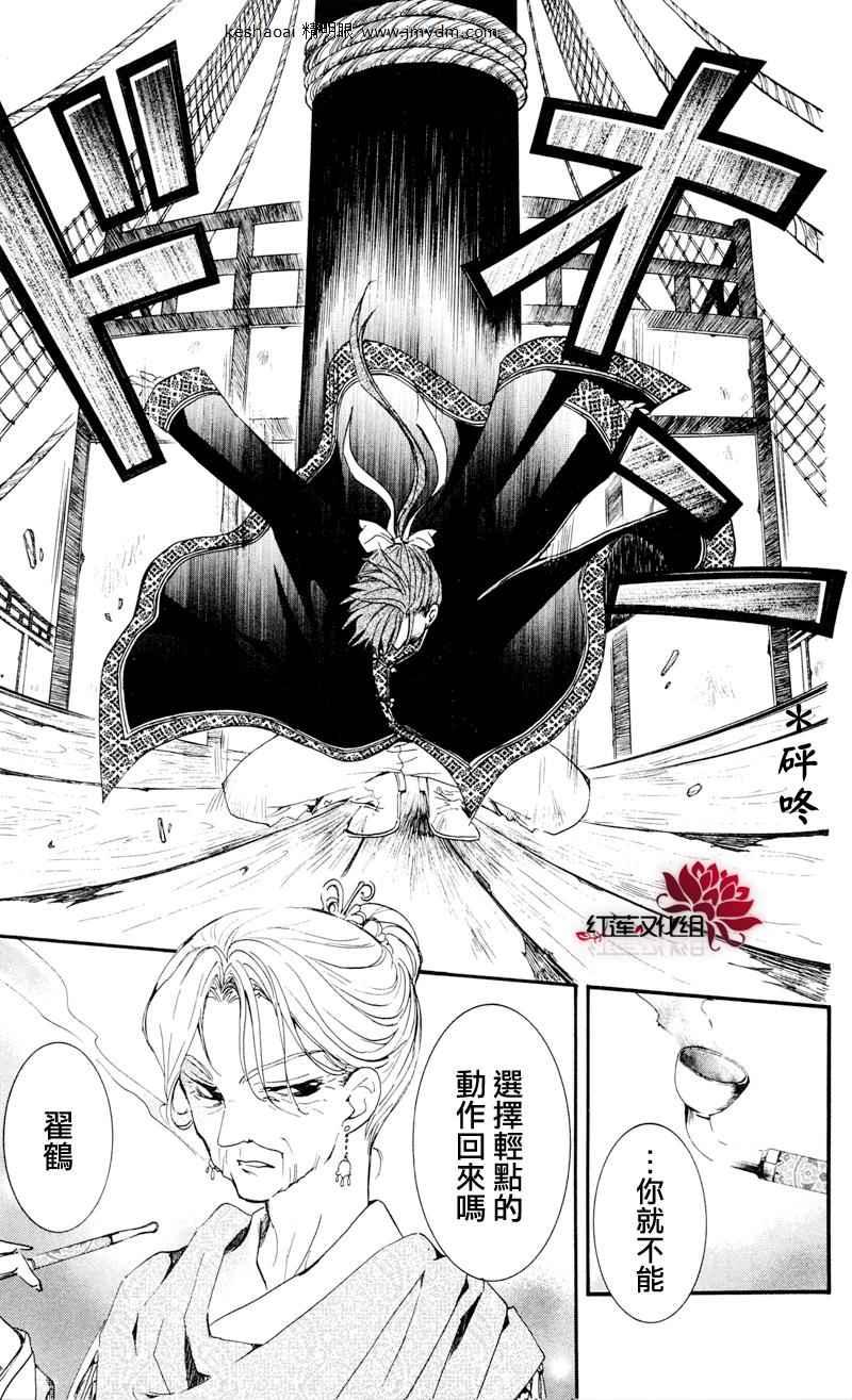 拂晓的尤娜韩漫全集-第27话无删减无遮挡章节图片 