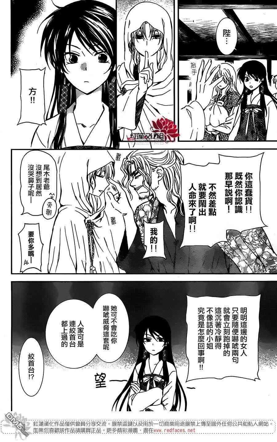 拂晓的尤娜韩漫全集-第126话无删减无遮挡章节图片 