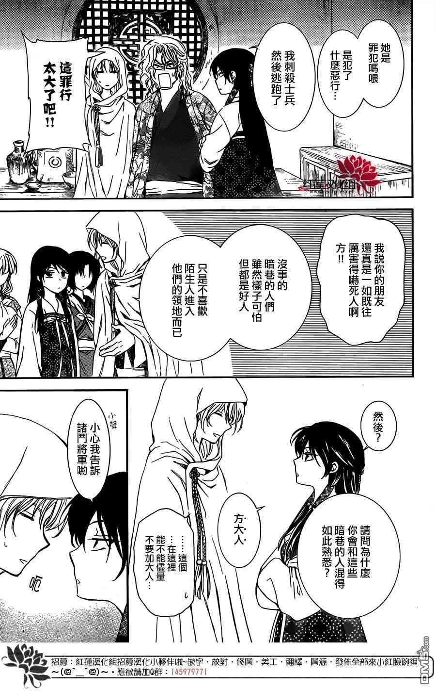 拂晓的尤娜韩漫全集-第126话无删减无遮挡章节图片 