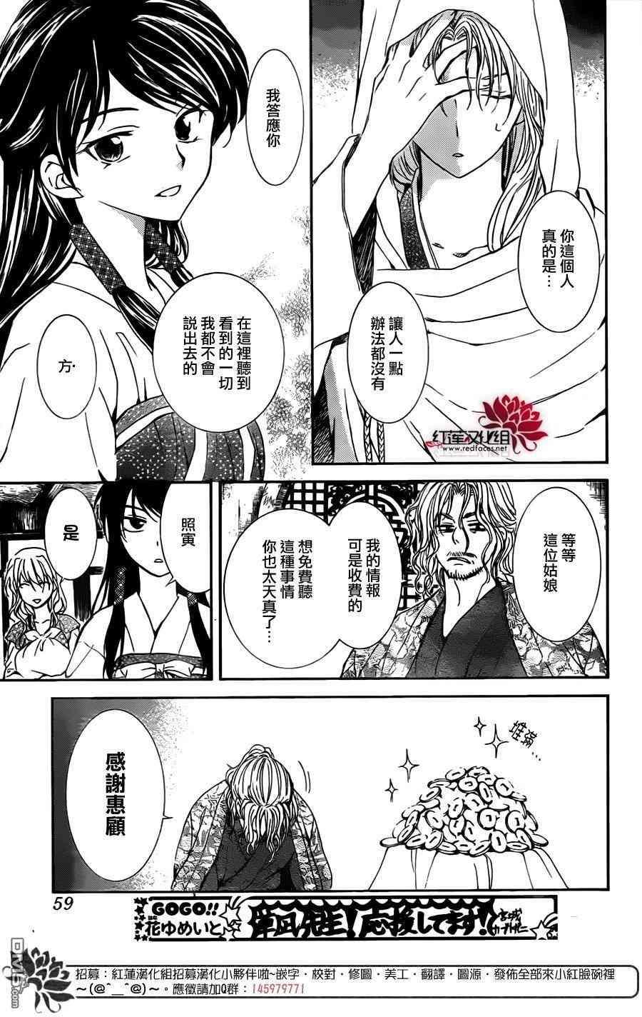 拂晓的尤娜韩漫全集-第126话无删减无遮挡章节图片 