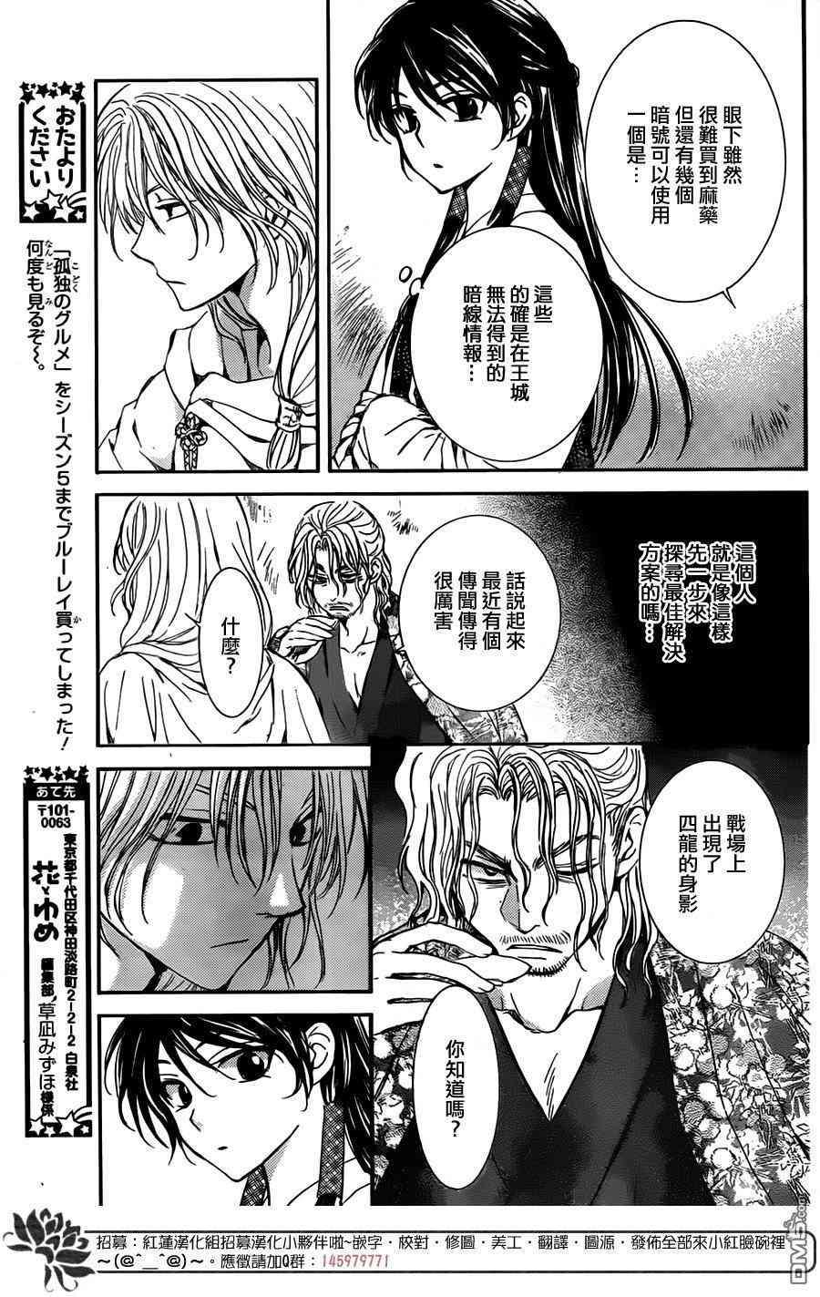 拂晓的尤娜韩漫全集-第126话无删减无遮挡章节图片 
