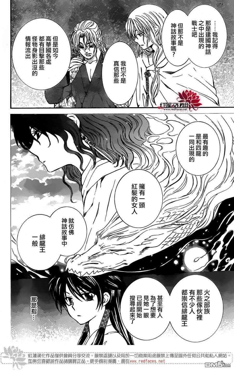 拂晓的尤娜韩漫全集-第126话无删减无遮挡章节图片 