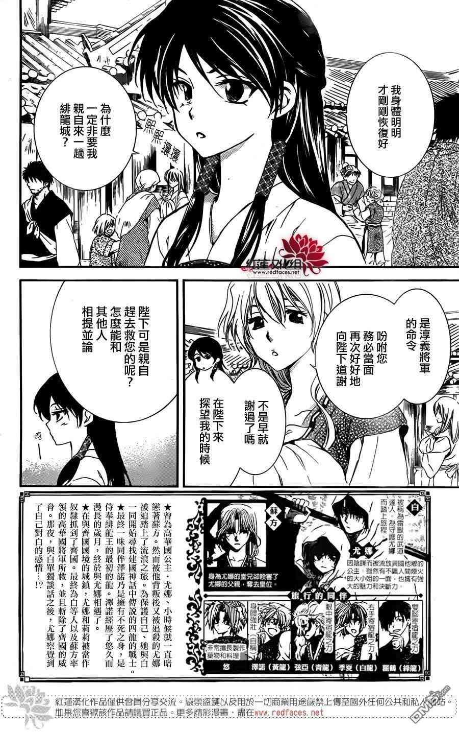 拂晓的尤娜韩漫全集-第126话无删减无遮挡章节图片 