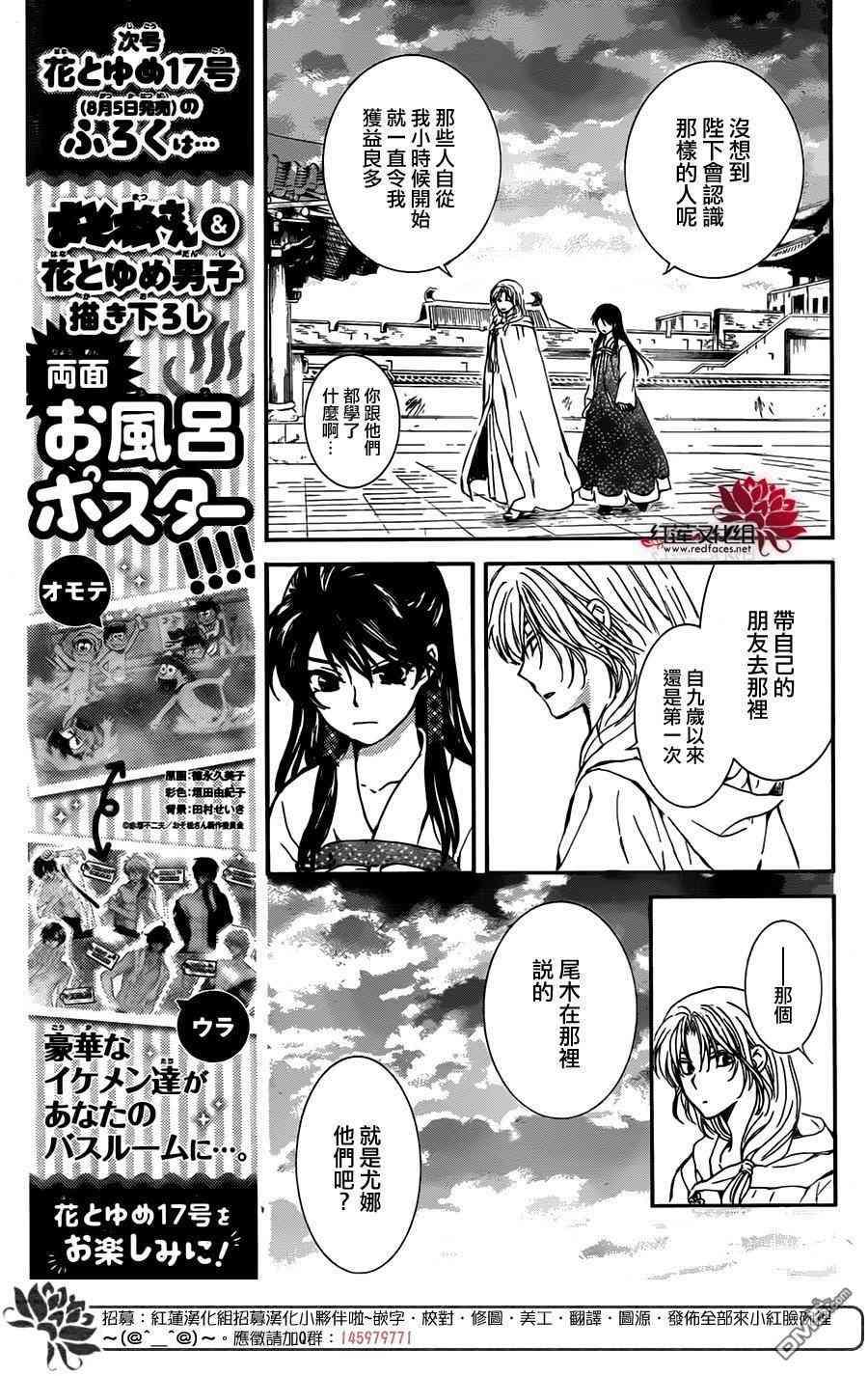 拂晓的尤娜韩漫全集-第126话无删减无遮挡章节图片 