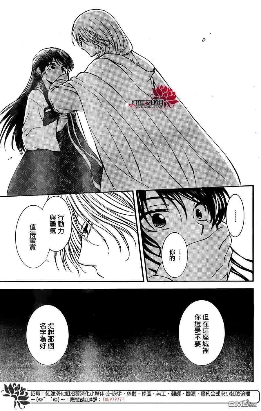 拂晓的尤娜韩漫全集-第126话无删减无遮挡章节图片 