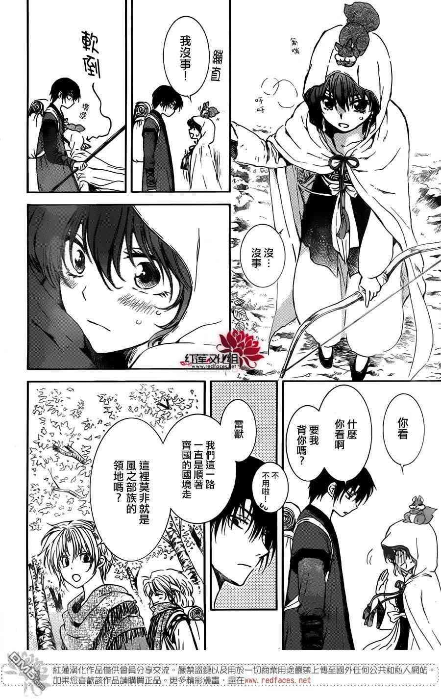 拂晓的尤娜韩漫全集-第126话无删减无遮挡章节图片 