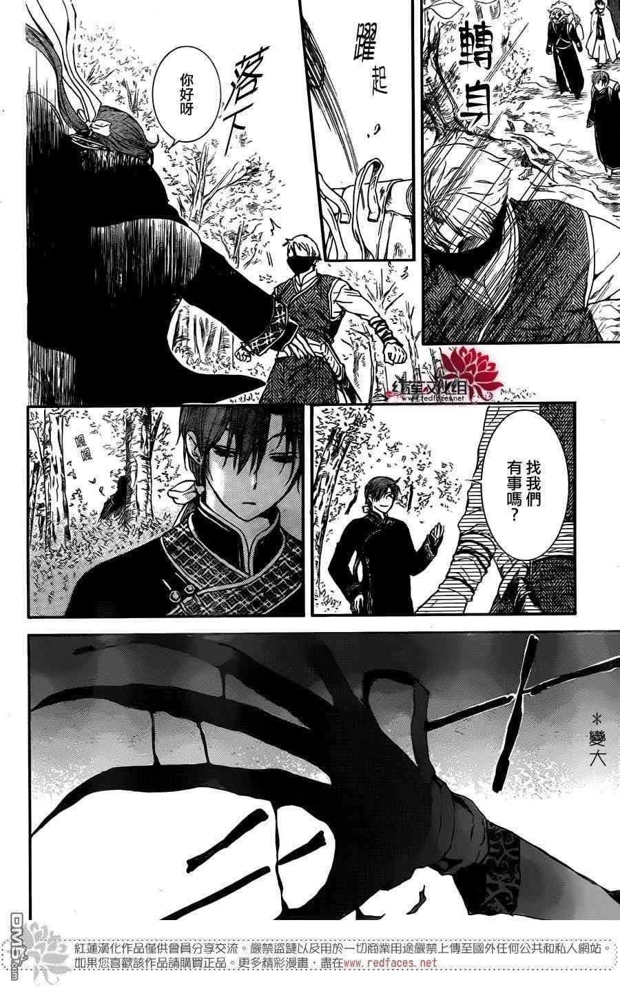 拂晓的尤娜韩漫全集-第126话无删减无遮挡章节图片 