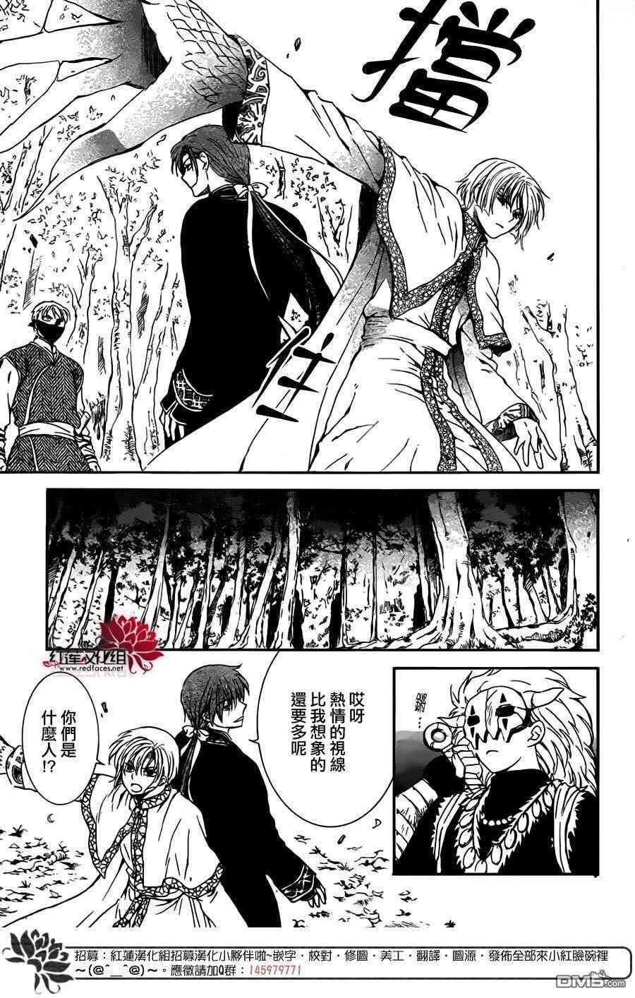 拂晓的尤娜韩漫全集-第126话无删减无遮挡章节图片 