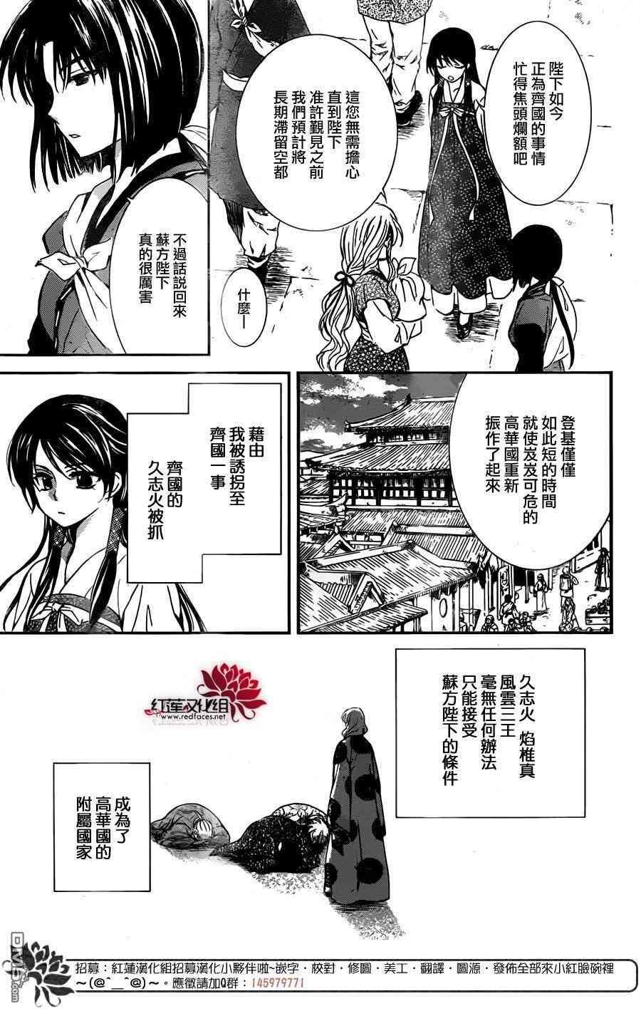 拂晓的尤娜韩漫全集-第126话无删减无遮挡章节图片 