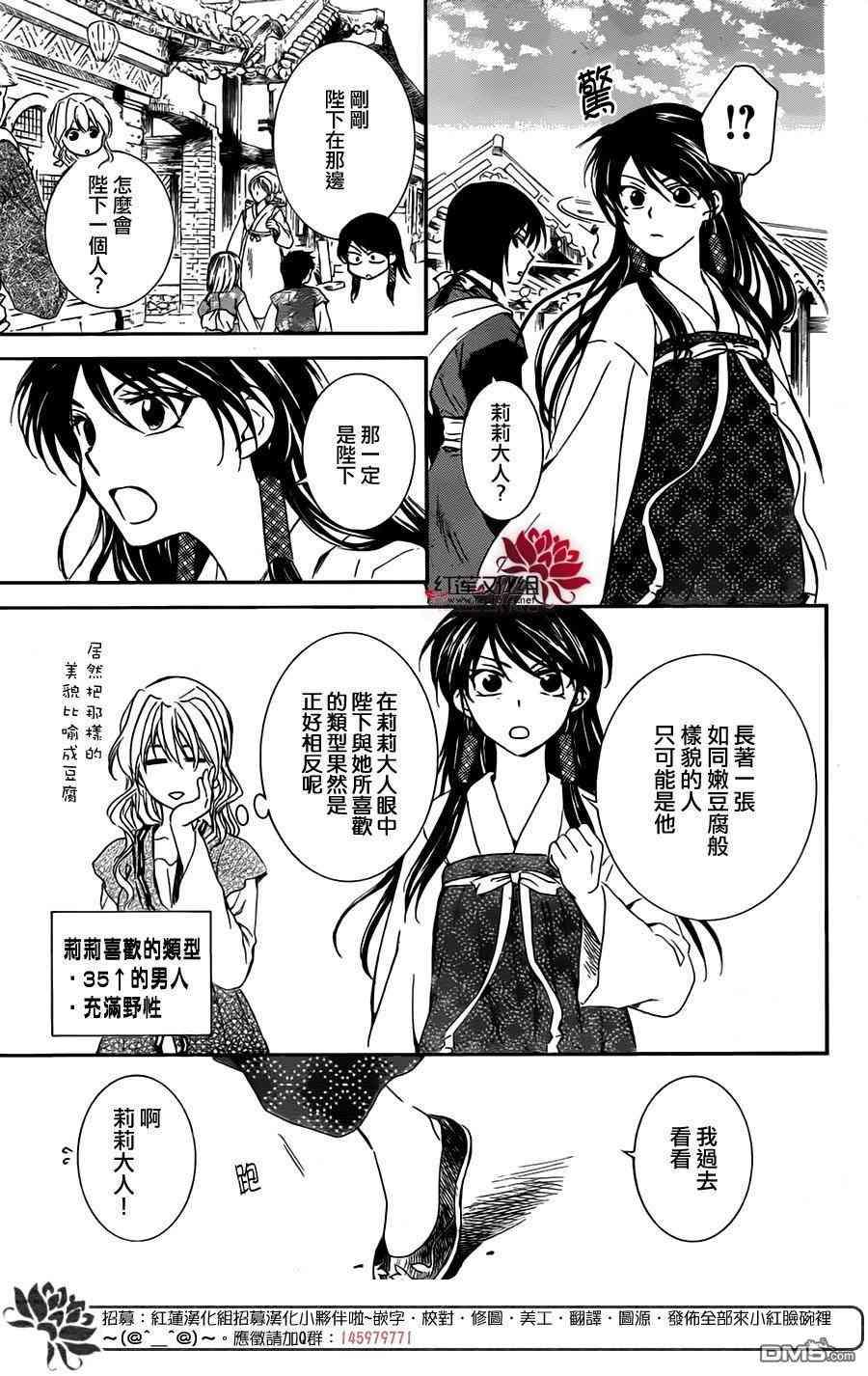 拂晓的尤娜韩漫全集-第126话无删减无遮挡章节图片 