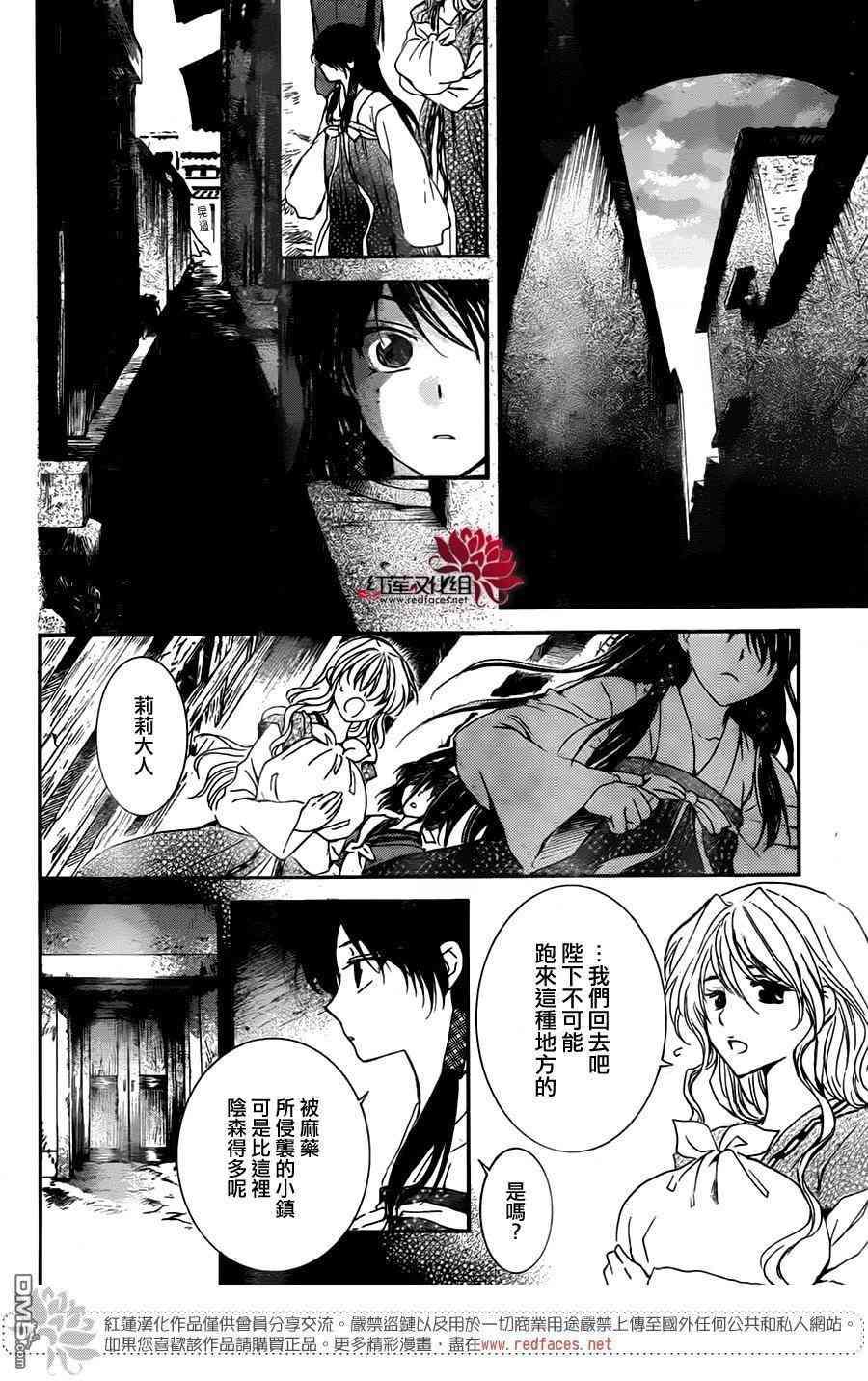 拂晓的尤娜韩漫全集-第126话无删减无遮挡章节图片 