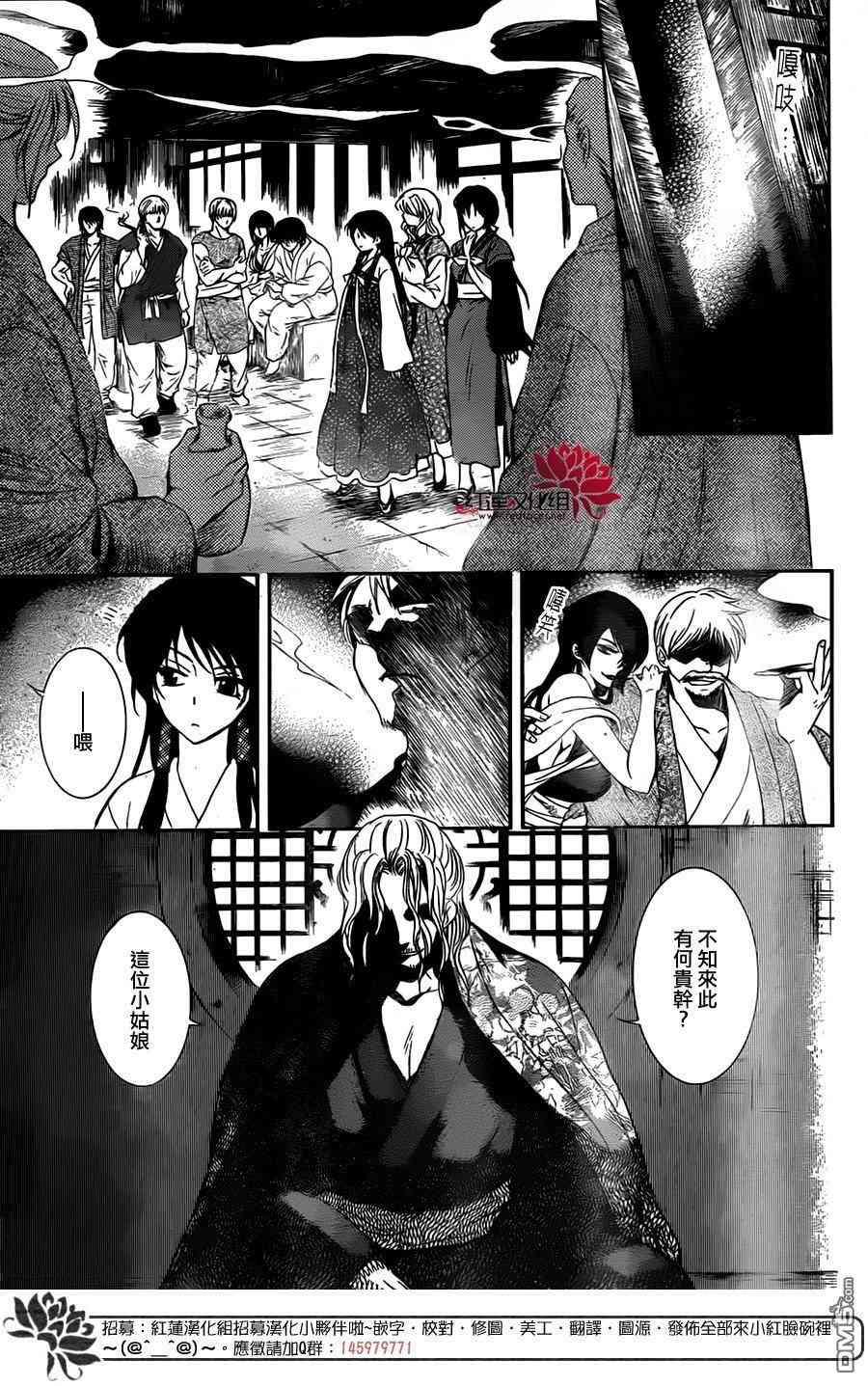 拂晓的尤娜韩漫全集-第126话无删减无遮挡章节图片 