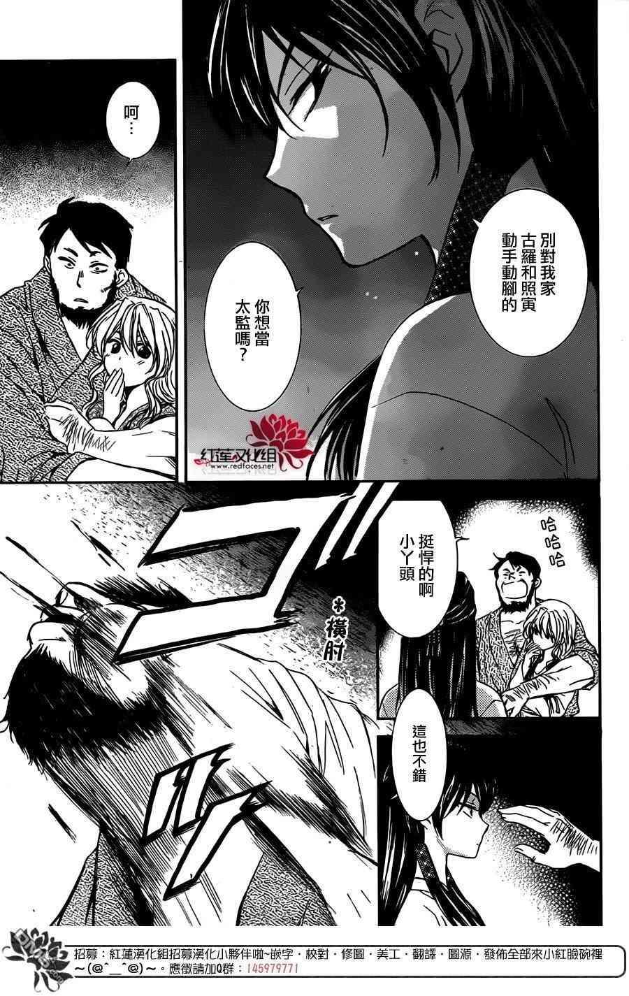 拂晓的尤娜韩漫全集-第126话无删减无遮挡章节图片 