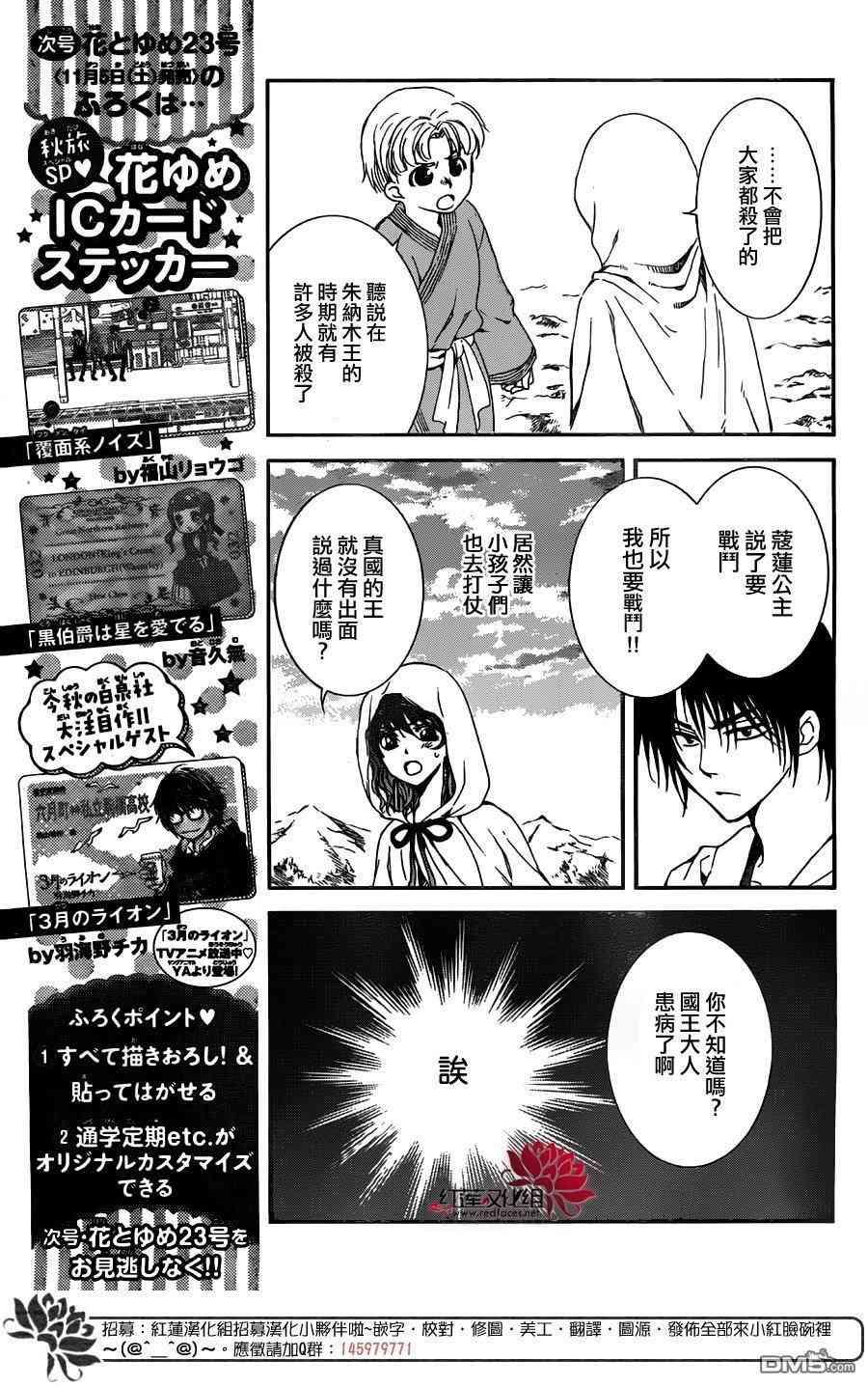 拂晓的尤娜韩漫全集-第131话无删减无遮挡章节图片 