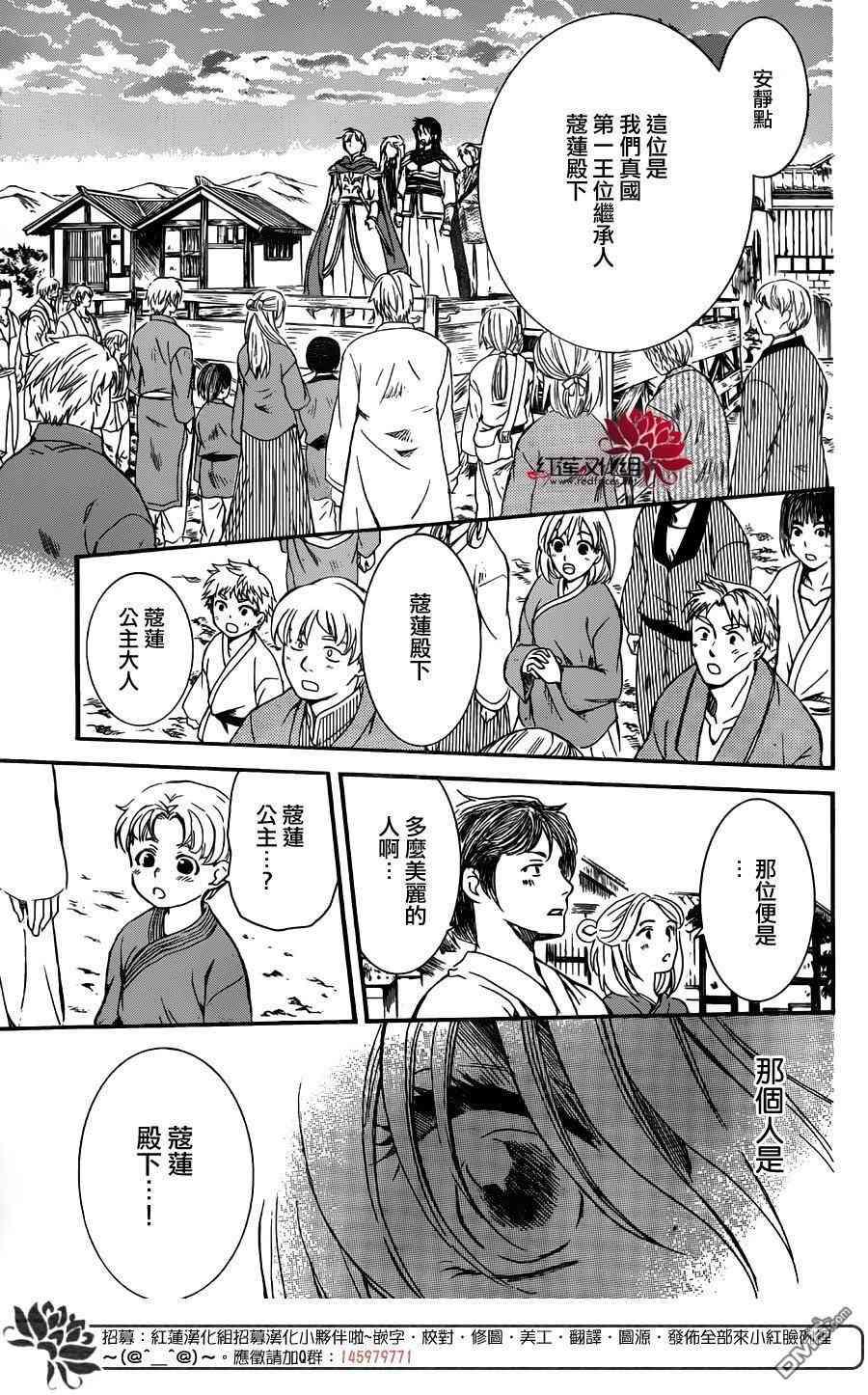 拂晓的尤娜韩漫全集-第131话无删减无遮挡章节图片 