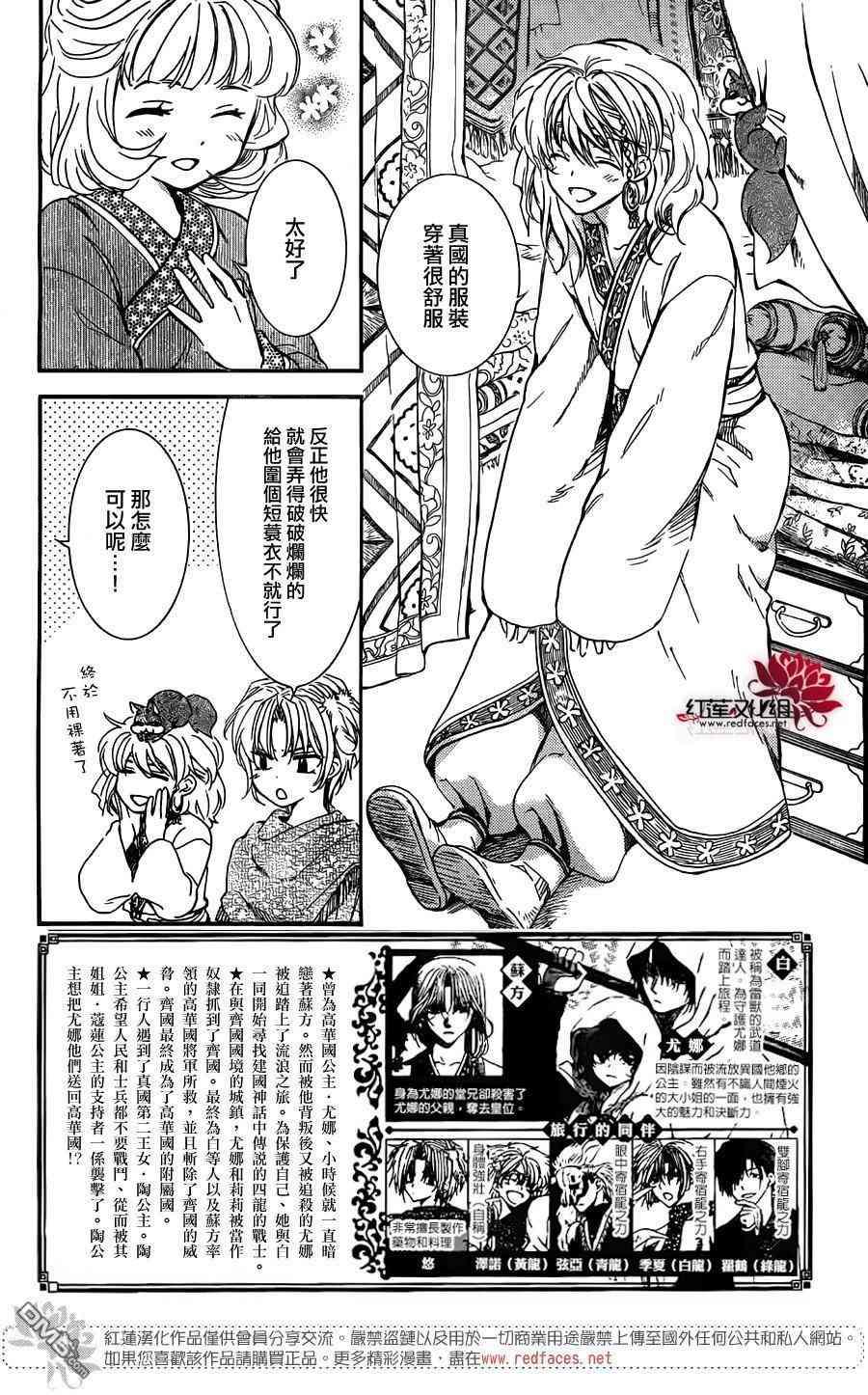 拂晓的尤娜韩漫全集-第131话无删减无遮挡章节图片 
