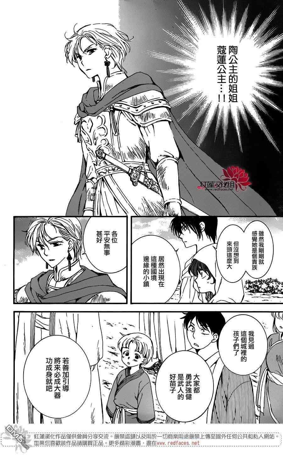 拂晓的尤娜韩漫全集-第131话无删减无遮挡章节图片 