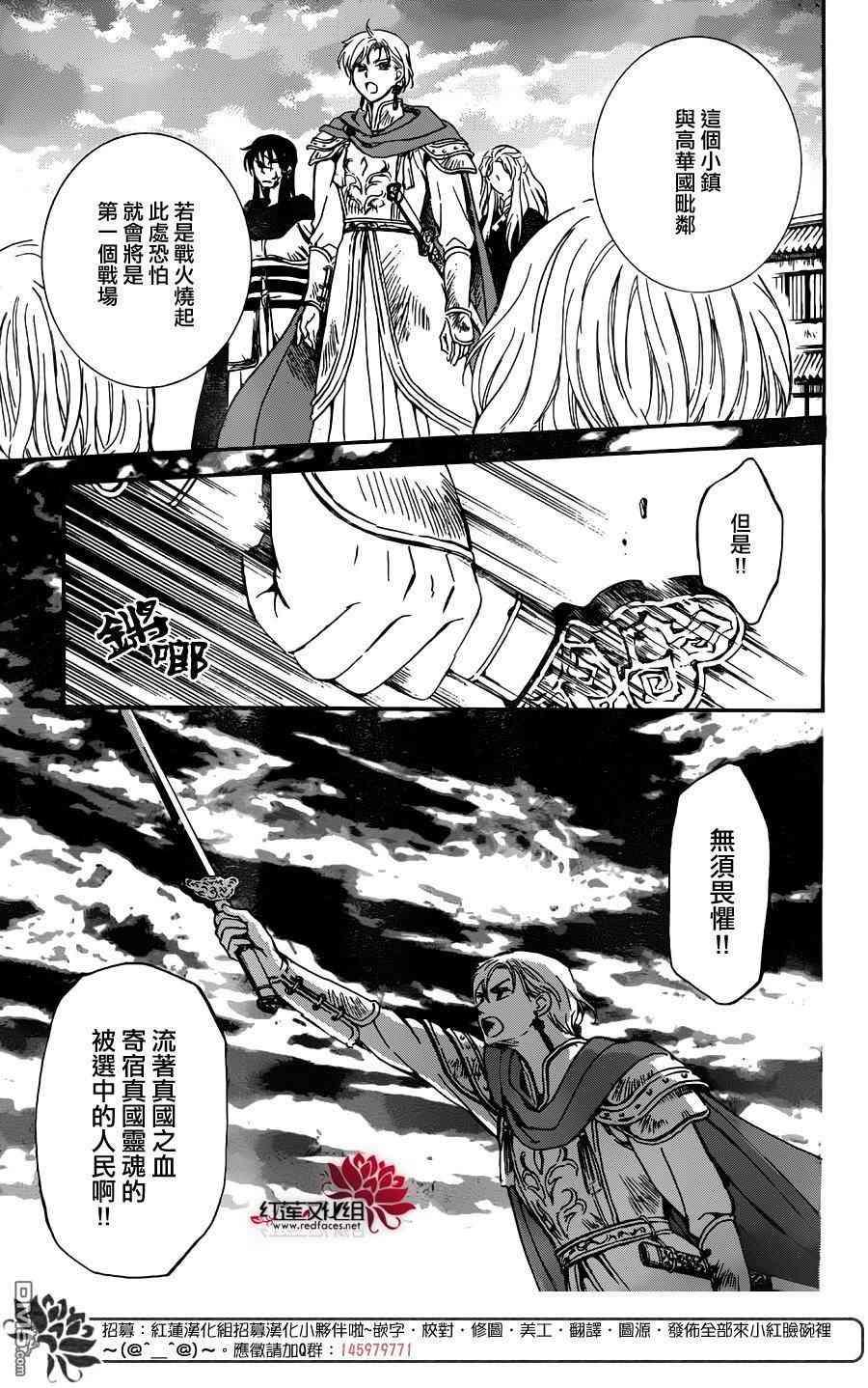 拂晓的尤娜韩漫全集-第131话无删减无遮挡章节图片 