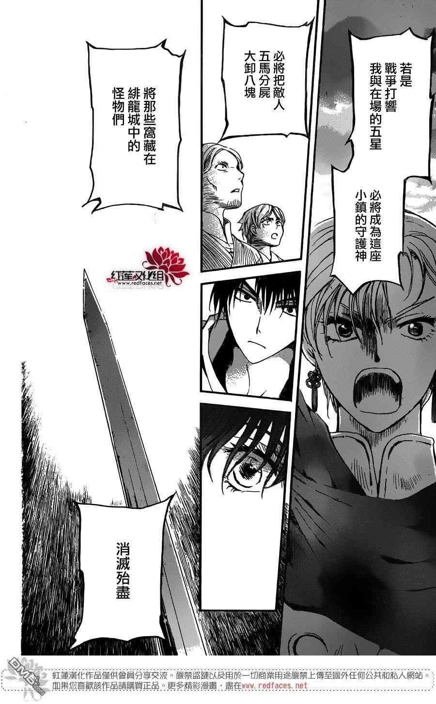拂晓的尤娜韩漫全集-第131话无删减无遮挡章节图片 