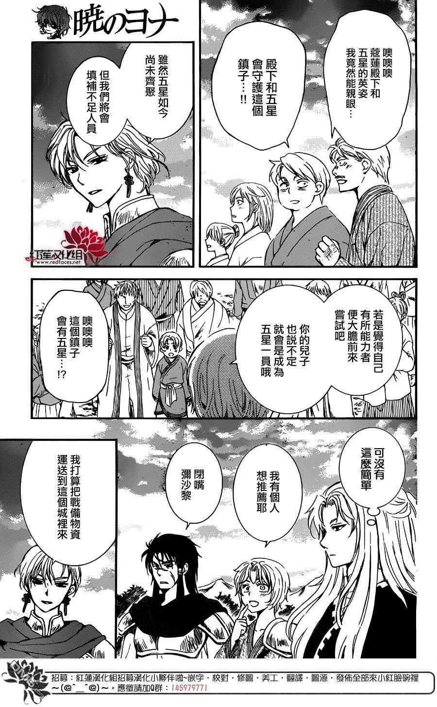 拂晓的尤娜韩漫全集-第131话无删减无遮挡章节图片 