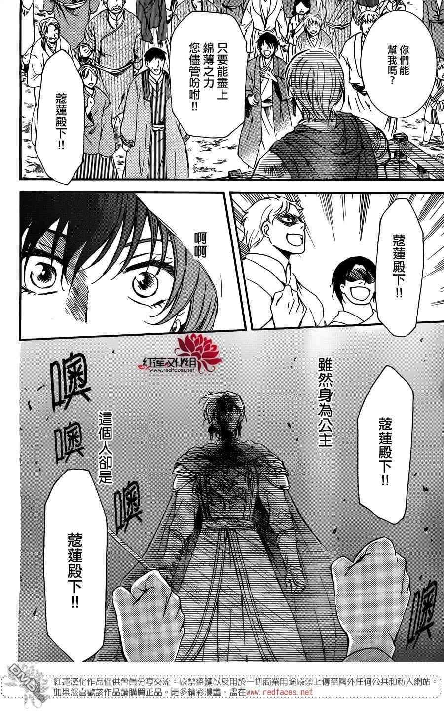 拂晓的尤娜韩漫全集-第131话无删减无遮挡章节图片 