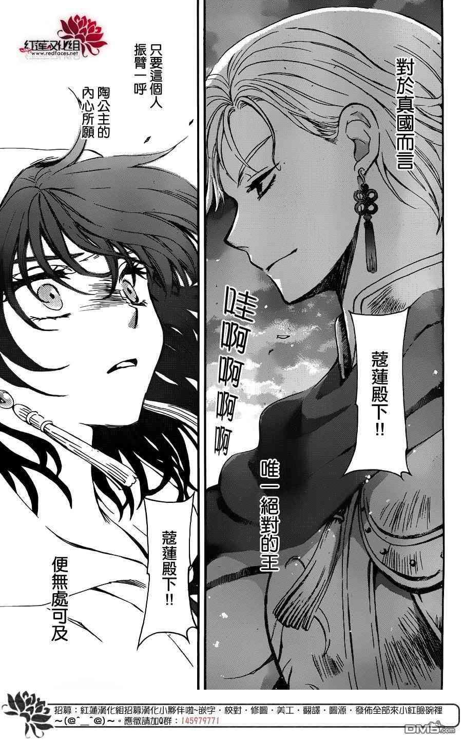 拂晓的尤娜韩漫全集-第131话无删减无遮挡章节图片 