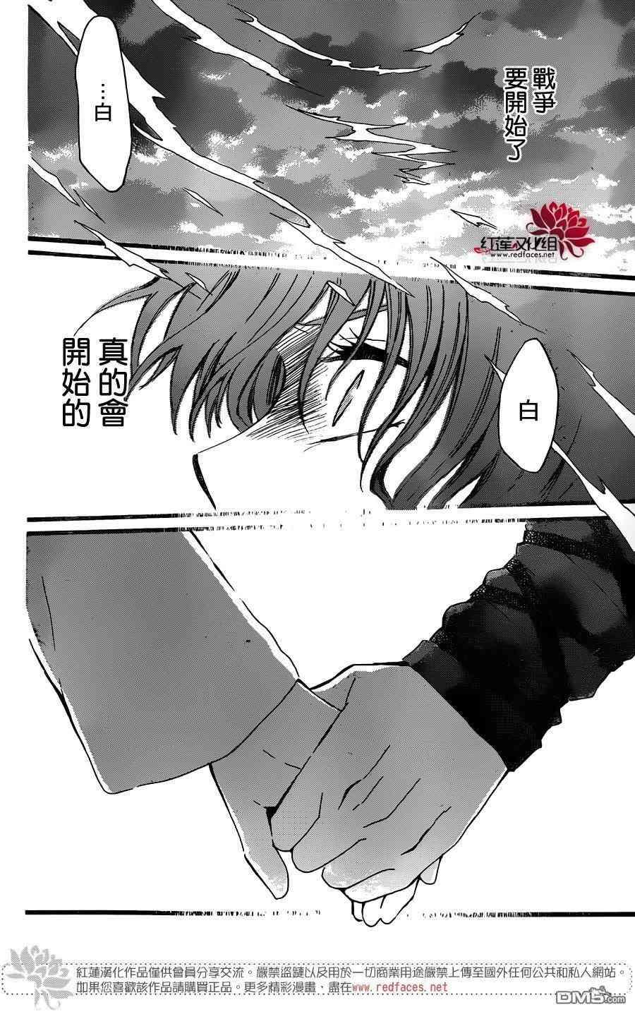 拂晓的尤娜韩漫全集-第131话无删减无遮挡章节图片 