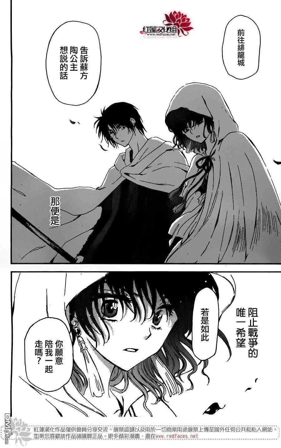 拂晓的尤娜韩漫全集-第131话无删减无遮挡章节图片 