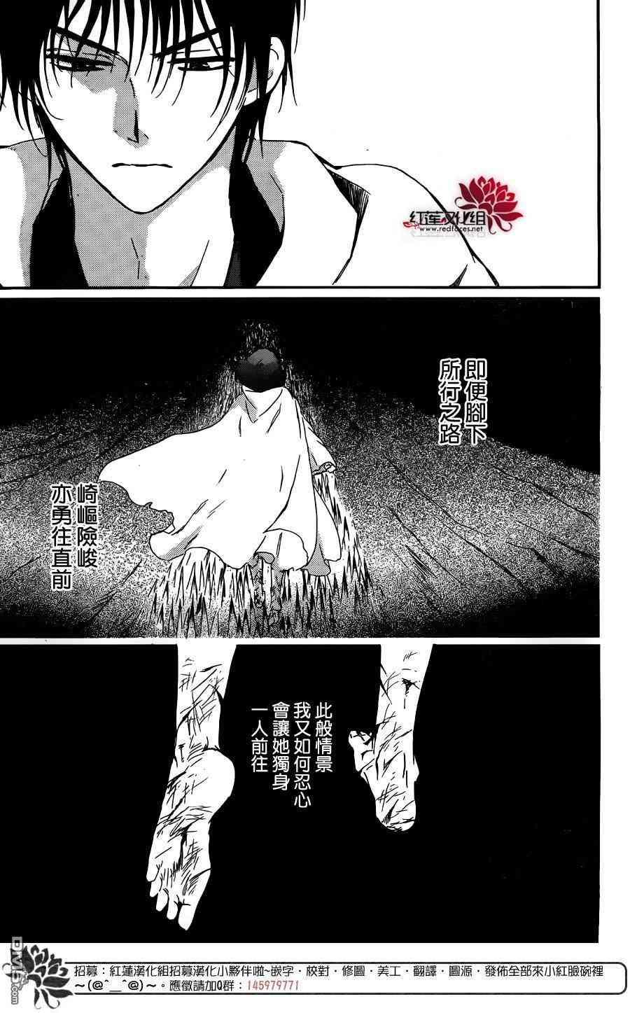 拂晓的尤娜韩漫全集-第131话无删减无遮挡章节图片 