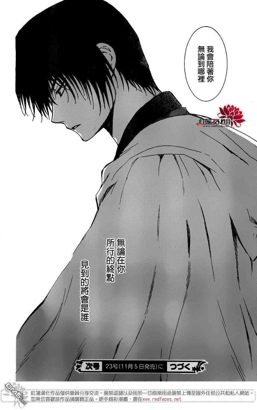 拂晓的尤娜韩漫全集-第131话无删减无遮挡章节图片 