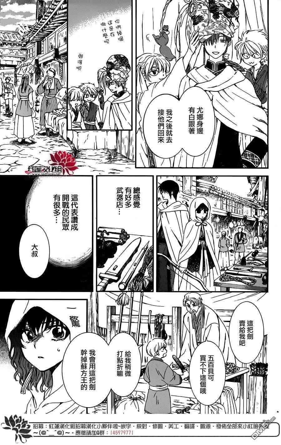 拂晓的尤娜韩漫全集-第131话无删减无遮挡章节图片 