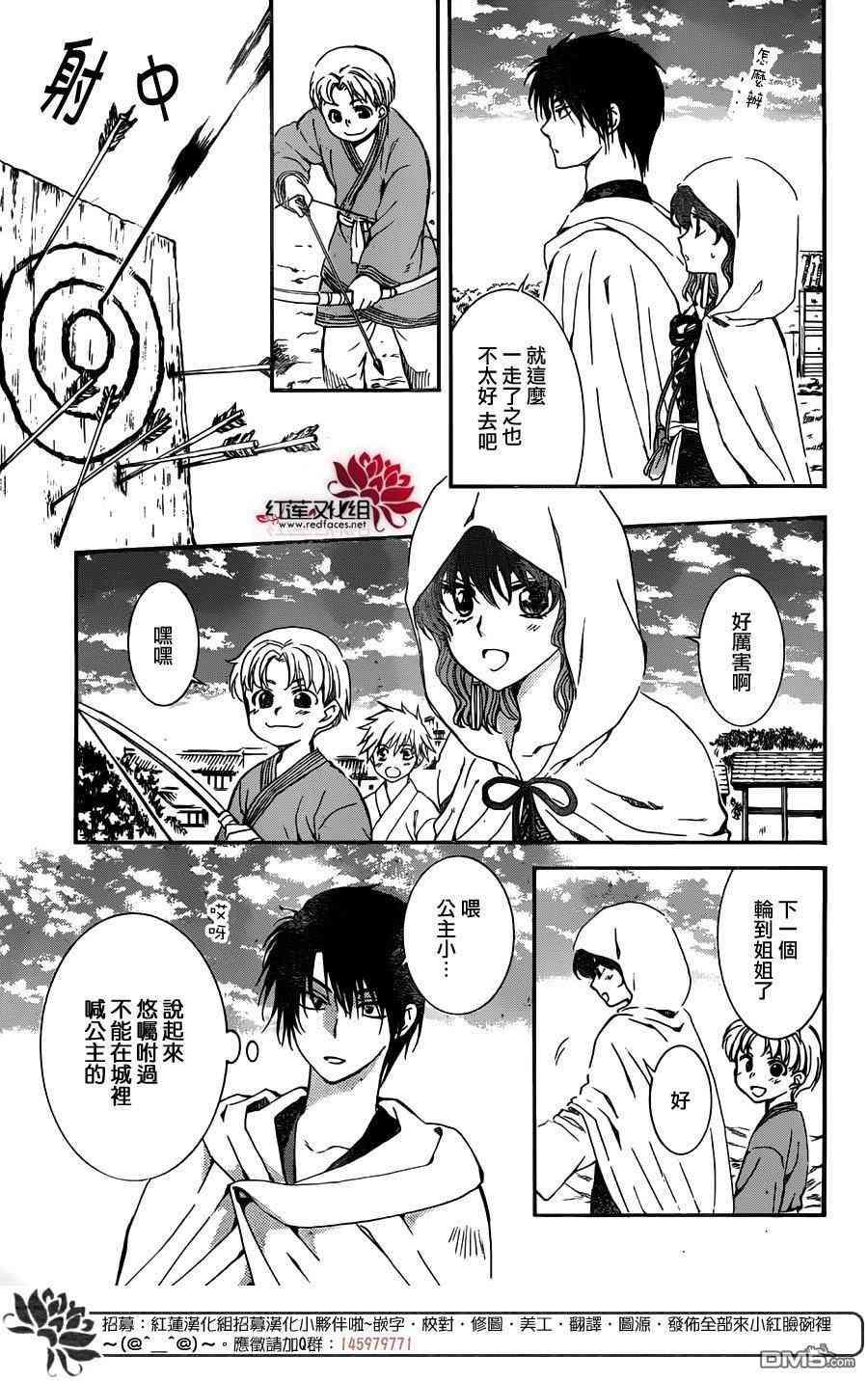 拂晓的尤娜韩漫全集-第131话无删减无遮挡章节图片 