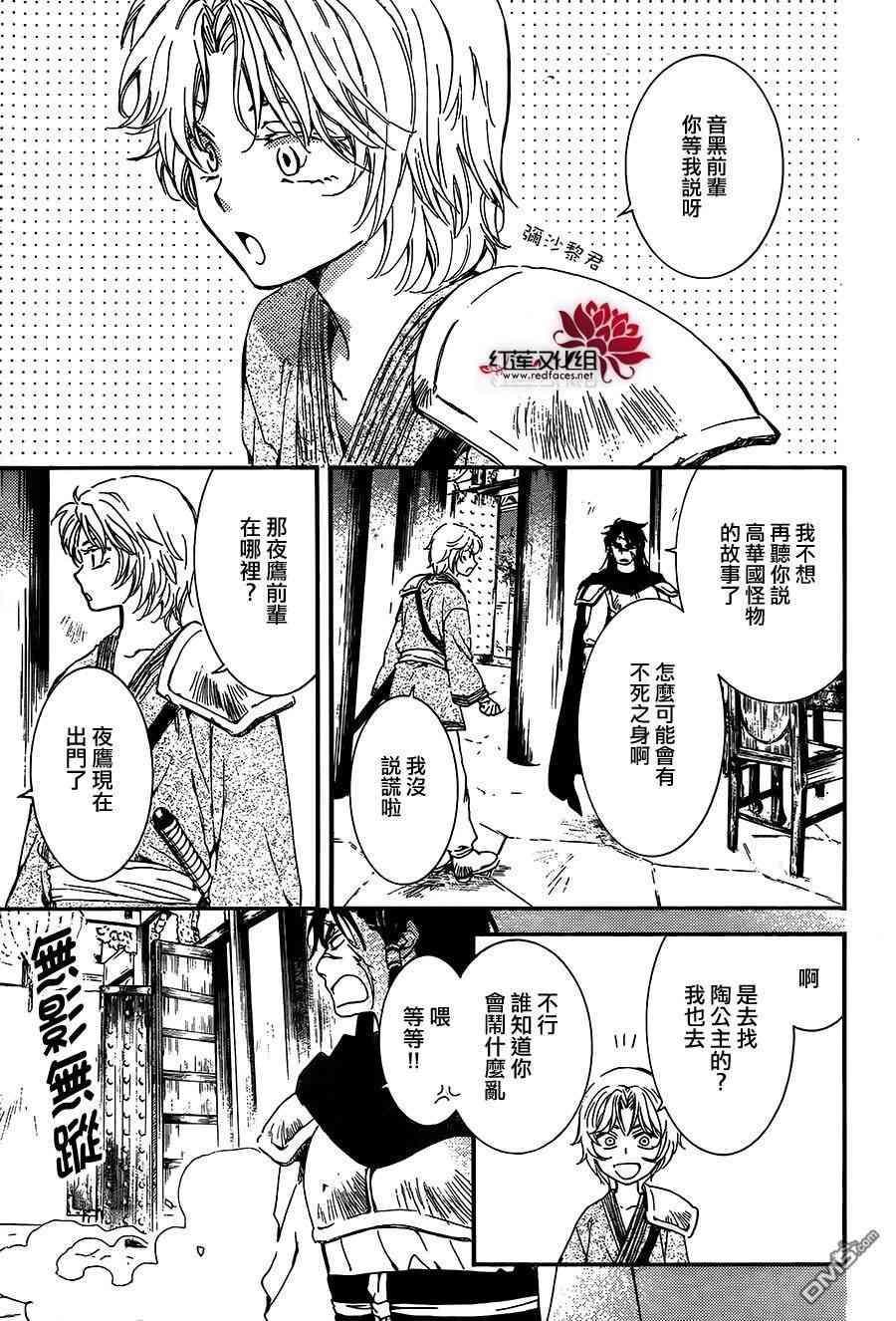 拂晓的尤娜韩漫全集-第132话无删减无遮挡章节图片 