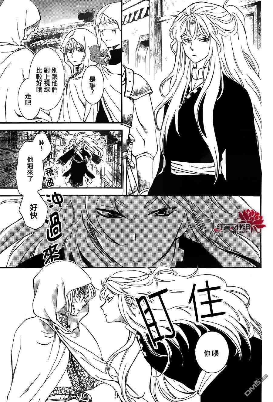 拂晓的尤娜韩漫全集-第132话无删减无遮挡章节图片 