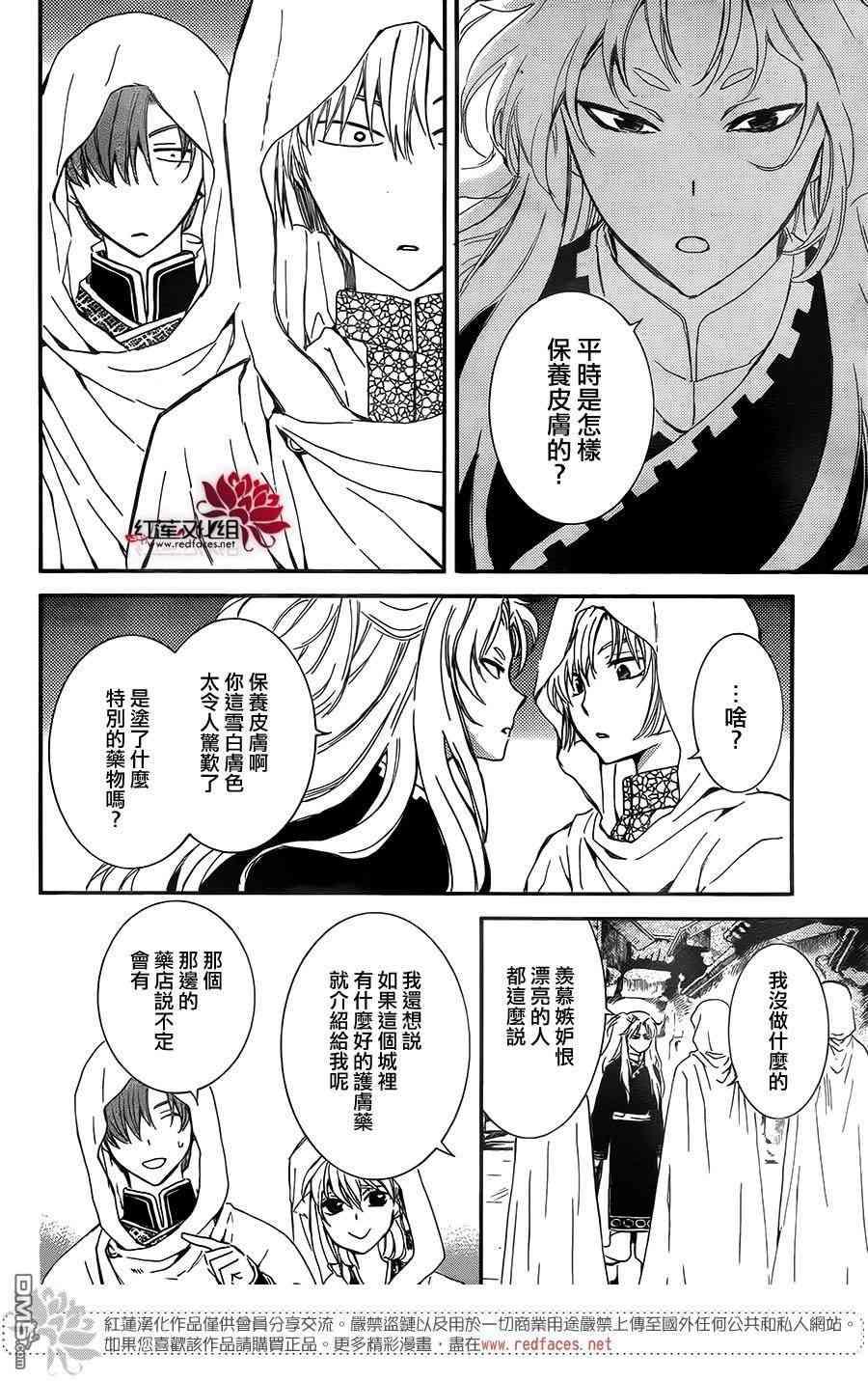 拂晓的尤娜韩漫全集-第132话无删减无遮挡章节图片 