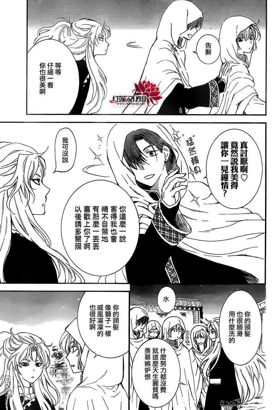 拂晓的尤娜韩漫全集-第132话无删减无遮挡章节图片 
