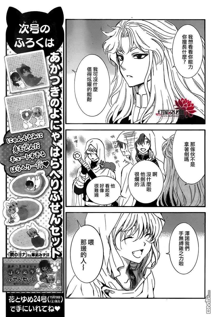 拂晓的尤娜韩漫全集-第132话无删减无遮挡章节图片 