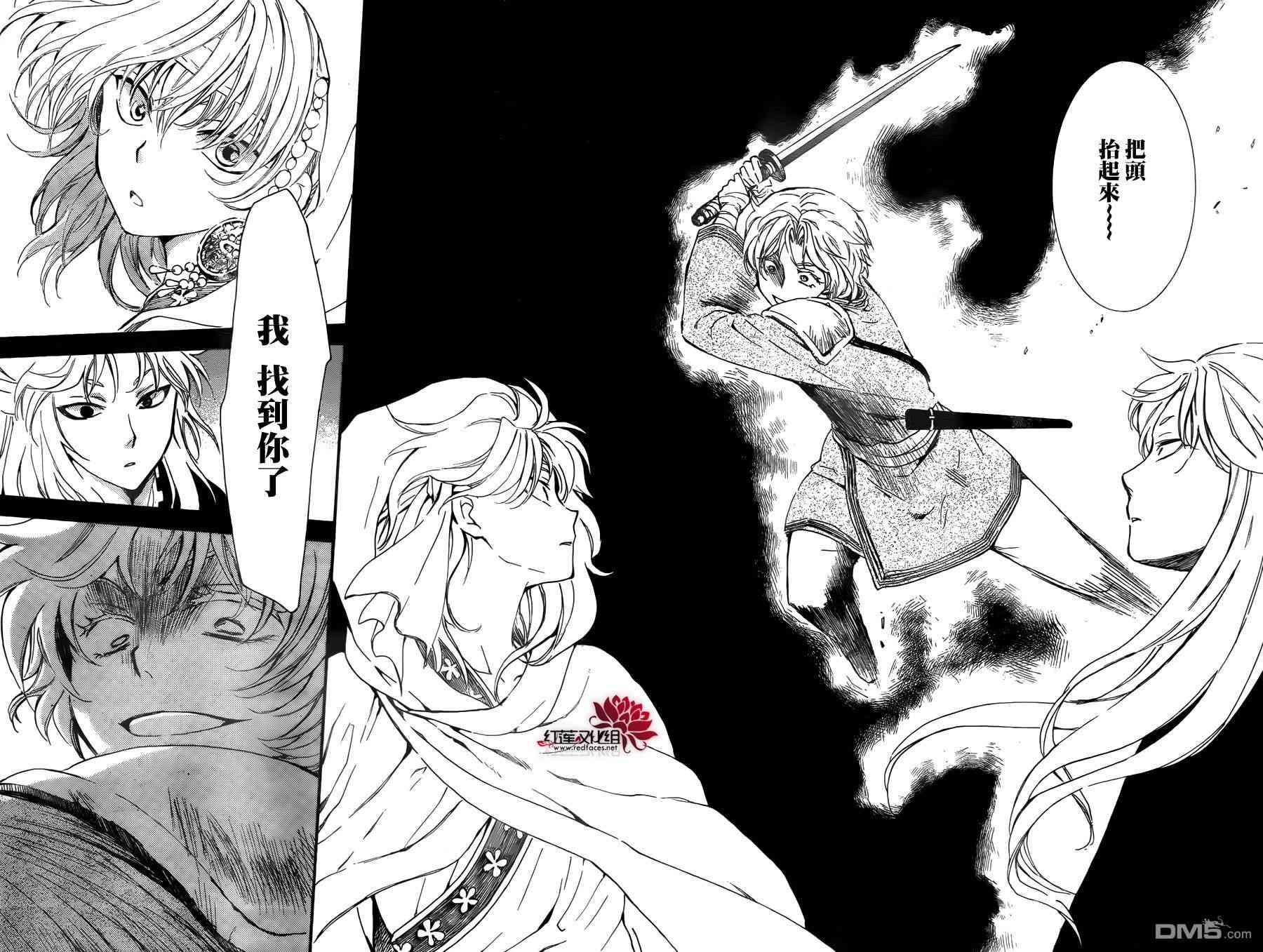 拂晓的尤娜韩漫全集-第132话无删减无遮挡章节图片 