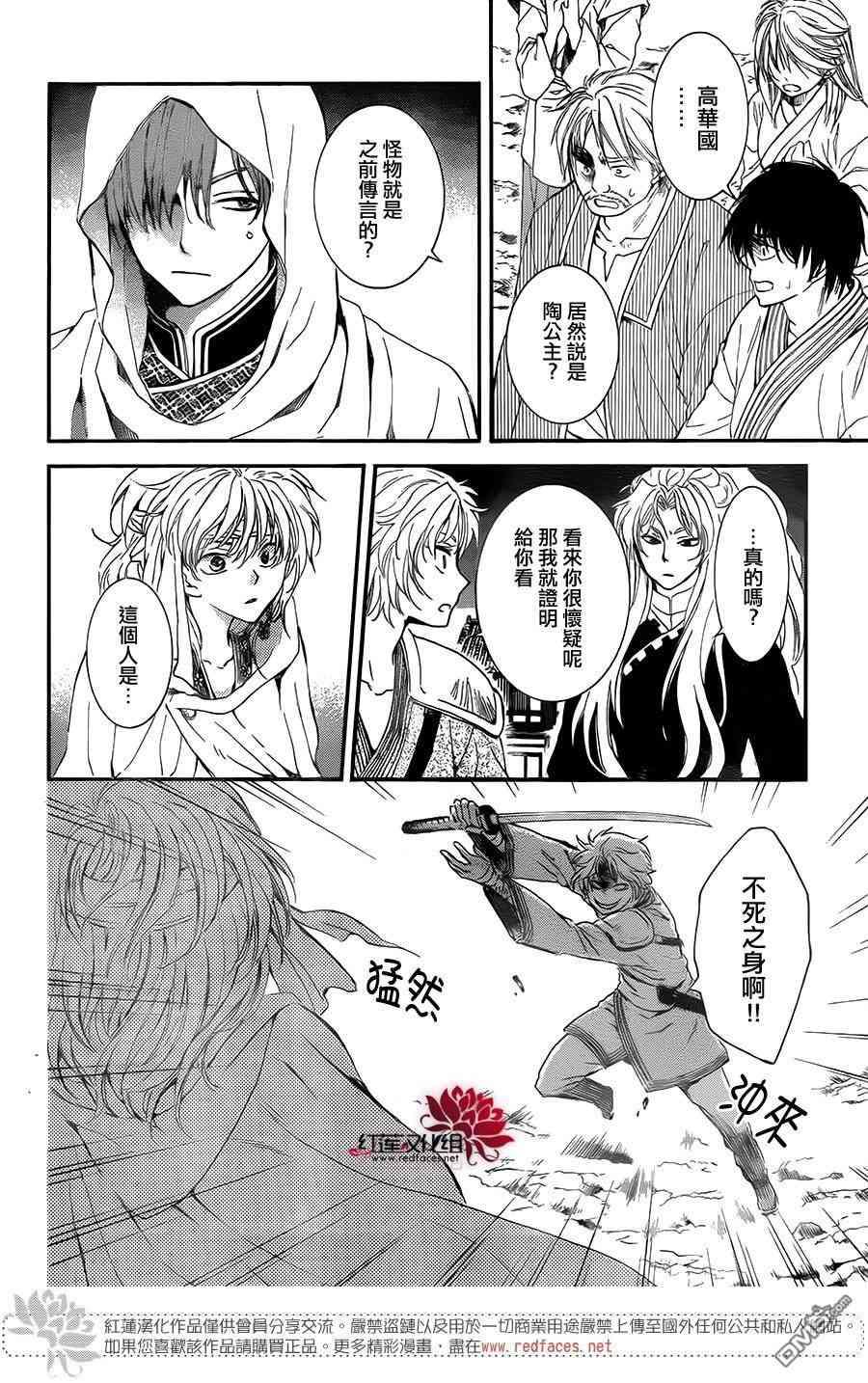 拂晓的尤娜韩漫全集-第132话无删减无遮挡章节图片 