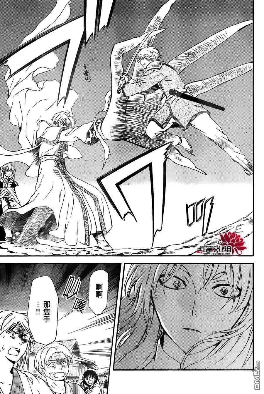 拂晓的尤娜韩漫全集-第132话无删减无遮挡章节图片 