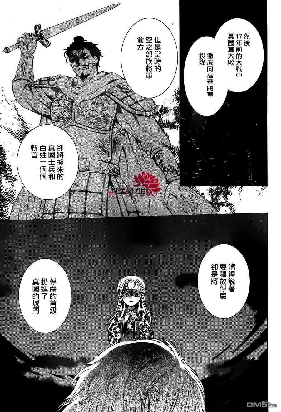 拂晓的尤娜韩漫全集-第132话无删减无遮挡章节图片 